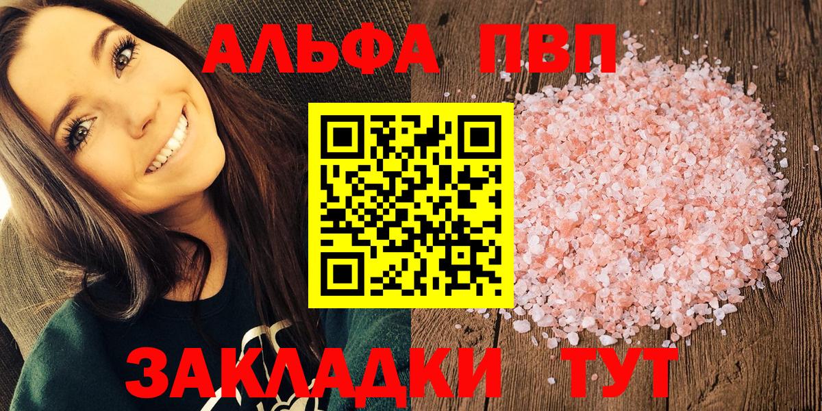 A-PVP VHQ Ишимбай