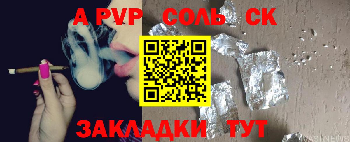 Ишимбай  Alpha PVP Crystall  Вход с VPN  A PVP Соль  Alpha-PVP мука 