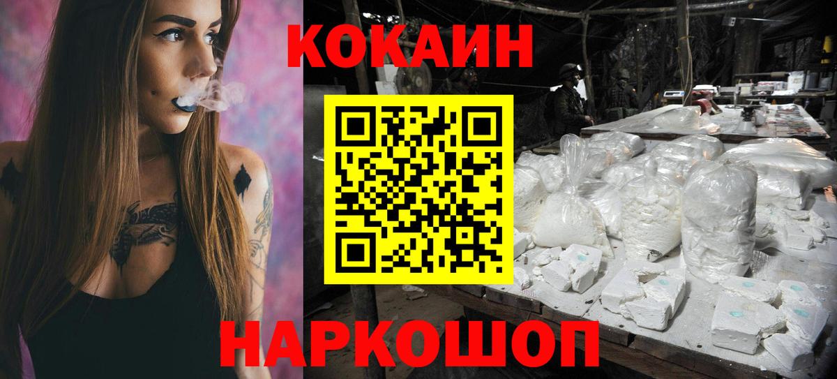 Кокаин 97%  Cocaine  Вход с VPN  Ишимбай  КОКАИН FishScale 