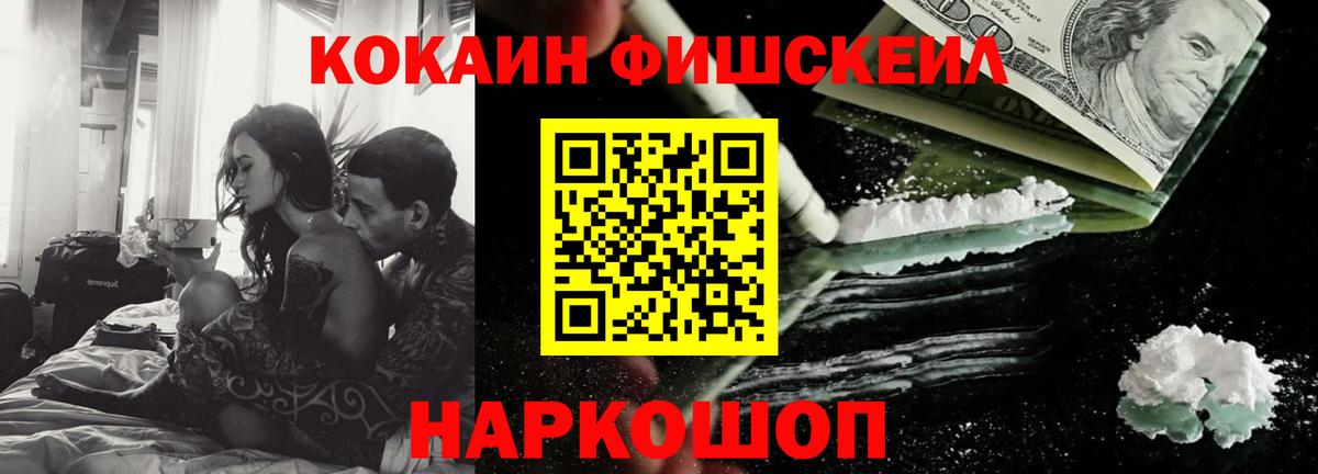 Cocaine Перу Ишимбай