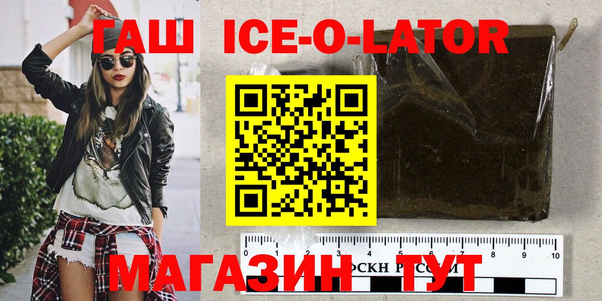 ГАШ hashish Ишимбай