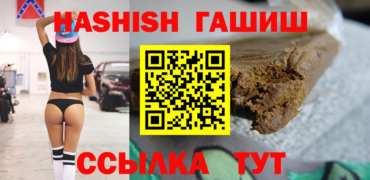 Ишимбай  Гашиш ice o lator  Вход с VPN  ГАШИШ убойный 