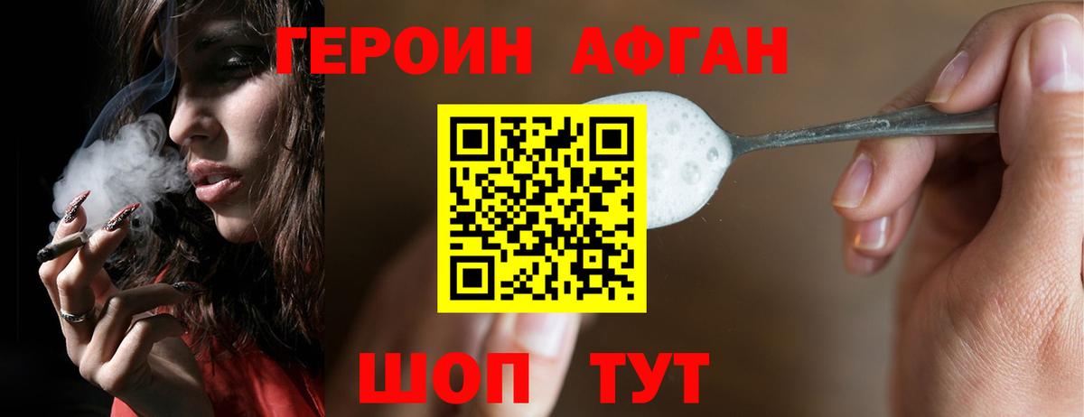Героин VHQ  Вход с VPN  Ишимбай 