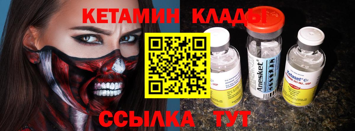 КЕТАМИН VHQ  Кетамин VHQ  Вход с VPN  Ишимбай 