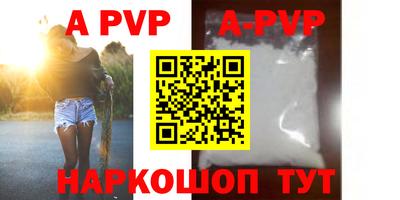 винт Краснодар