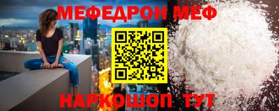меф VHQ Краснокаменск