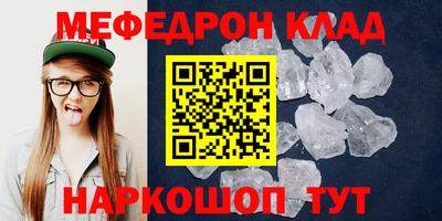 мяу мяу мука Конаково