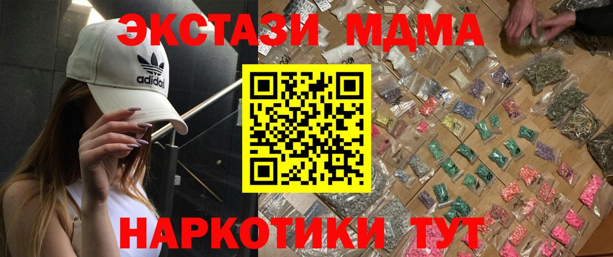 MDMA crystal  МДМА молли  Вход с VPN  Ишимбай 