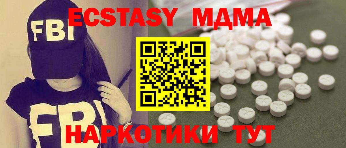 MDMA crystal Ишимбай