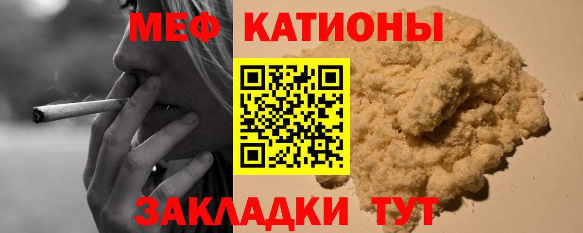 Меф Ишимбай