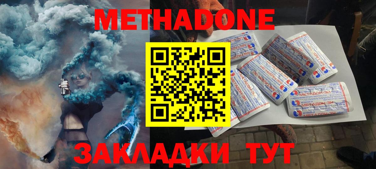 площадка телеграм  Метадон кристалл  Ишимбай  Вход с VPN  МЕТАДОН белоснежный 