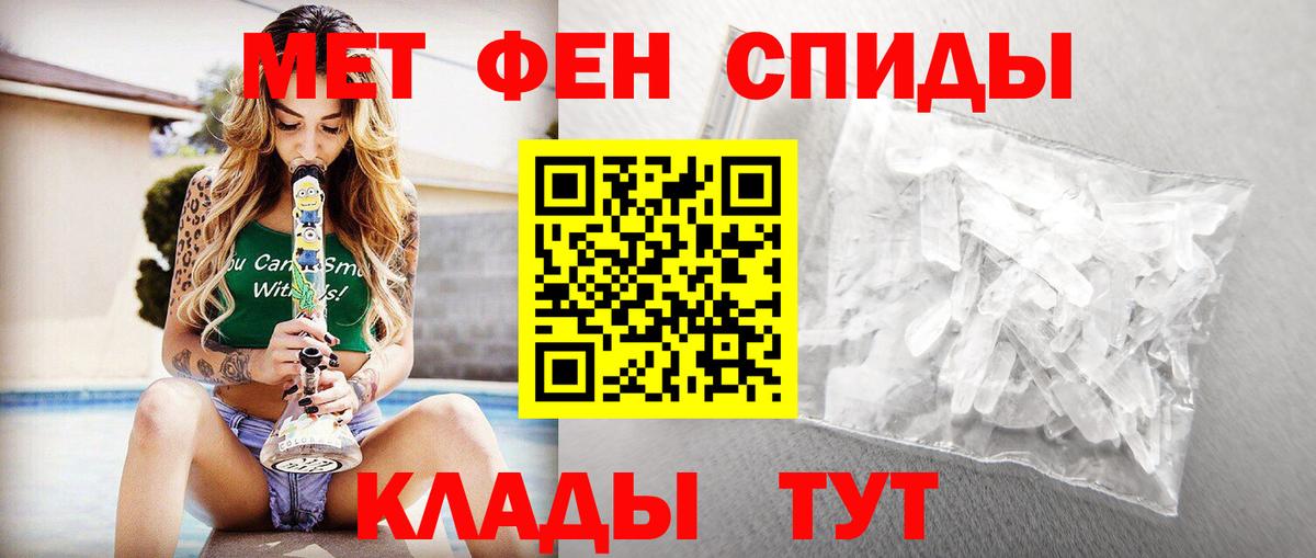 МЕТАМФЕТАМИН винт Ишимбай