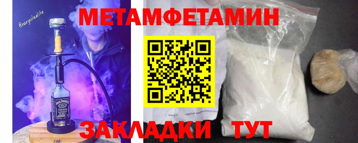 Ишимбай  Метамфетамин  МЕТАМФЕТАМИН Декстрометамфетамин 99.9%  Вход с VPN  МЕТАМФЕТАМИН Декстрометамфетамин 99.9% 